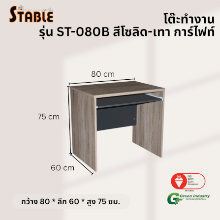 โต๊ะคอมพิวเตอร์ STABLE รุ่น ST-080B 80 ซม. สีโซลิด-เทาการ์ไฟท์_2